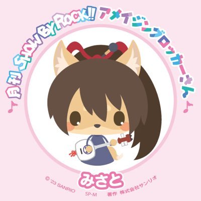 Twitterアイコン